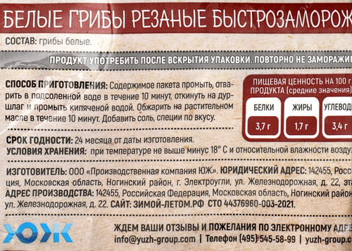 

Грибы белые И Зимой И Летом замороженные 300 г