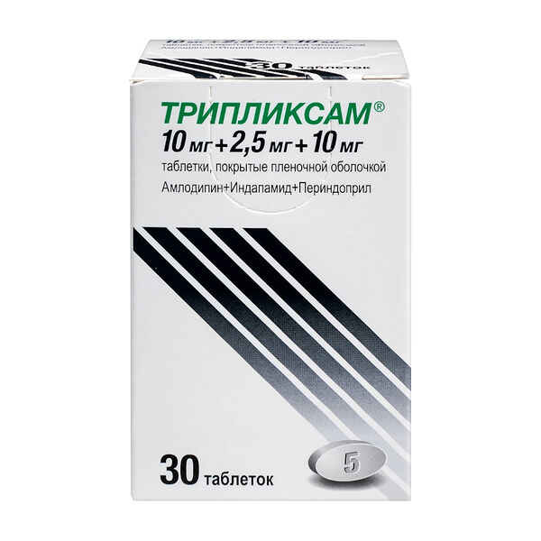 Трипликсам таблетки 10 мг + 2.5 мг + 10 мг 30 шт