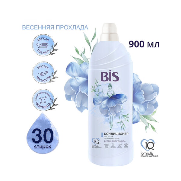 Кондиционер для белья концентрированный BIS Весенняя Прохлада 900 мл