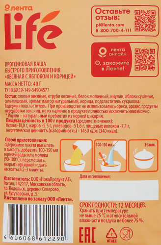 

Каша ЛЕНТА LIFE Протеин-яблоко-корица, 40г