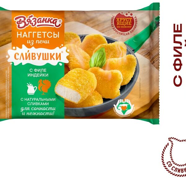 Наггетсы Вязанка Сливушки из печи с филе индейки 250г