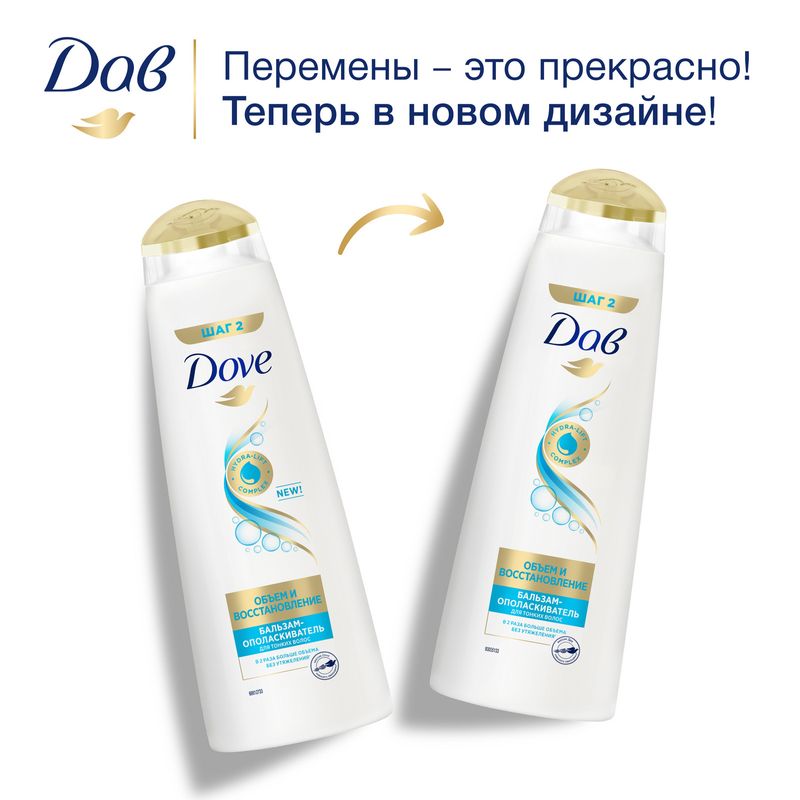 

Бальзам-ополаскиватель Dove Therapy Объём и Восстановление, 350 мл