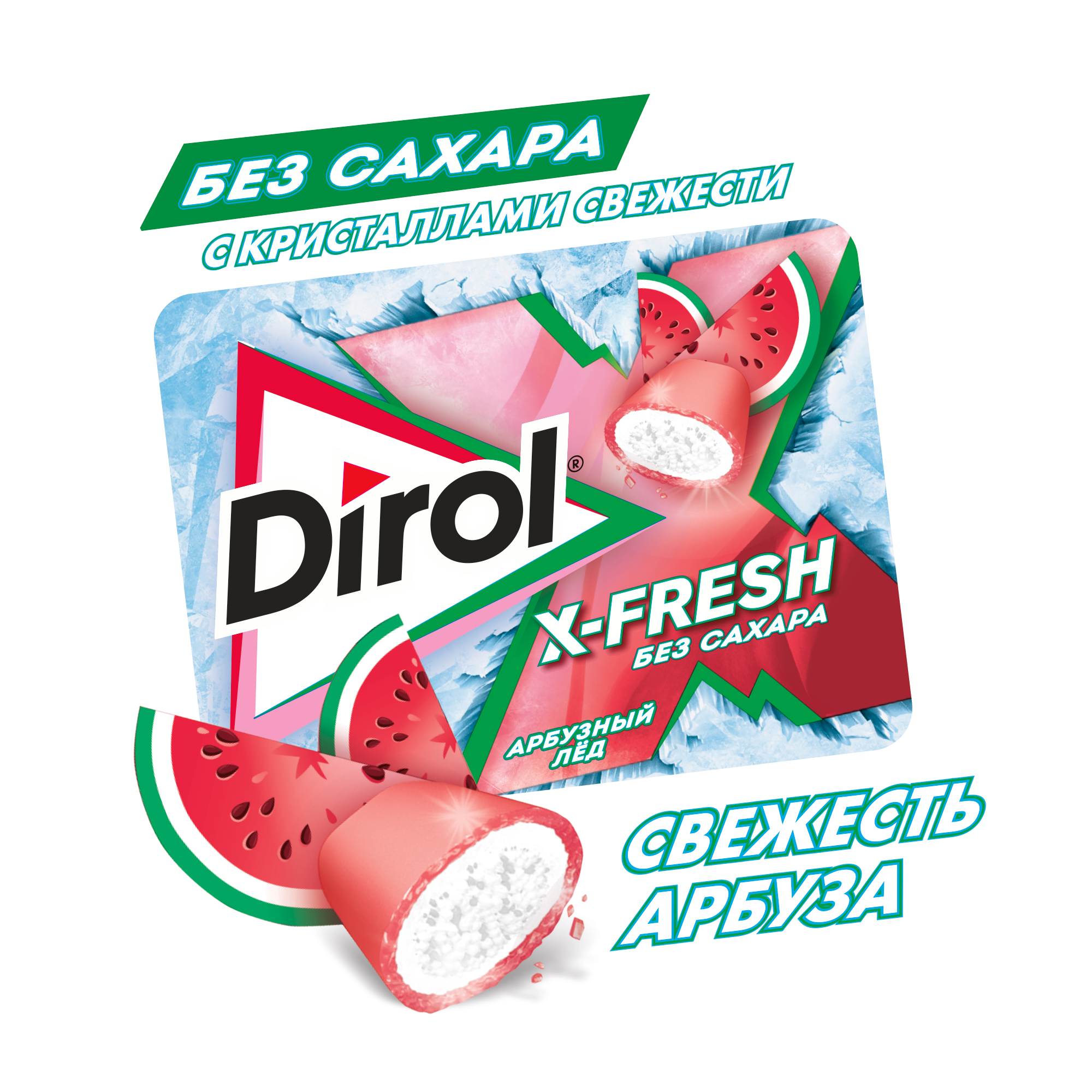 

Жевательная резинка Dirol X-Fresh Арбузный лёд без сахара с арбузным вкусом 16 г