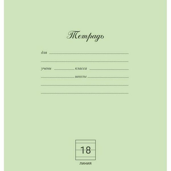 Тетрадь Ашан Красная птица в линию А5, 18 л ассорт 1 шт