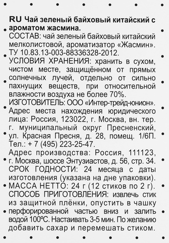 

Чай зеленый Top choice Жасмин стики 12 шт. х 2 г