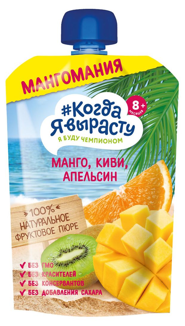 

Пюре Когда я вырасту яблоко-манго-киви-апельсин с 8 месяцев, 180 мл