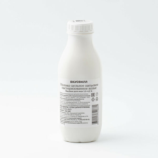 Молоко козье цельное