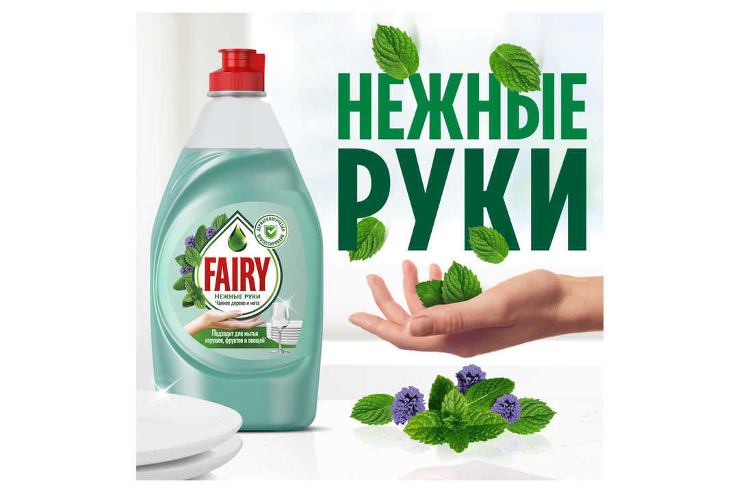 

Гель для мытья посуды Fairy Нежные руки Чайное дерево и мята 450 мл
