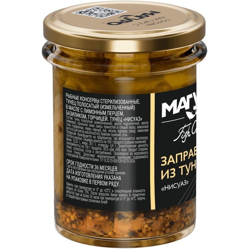 

Заправка из тунца Магуро Нисуаз 200 г