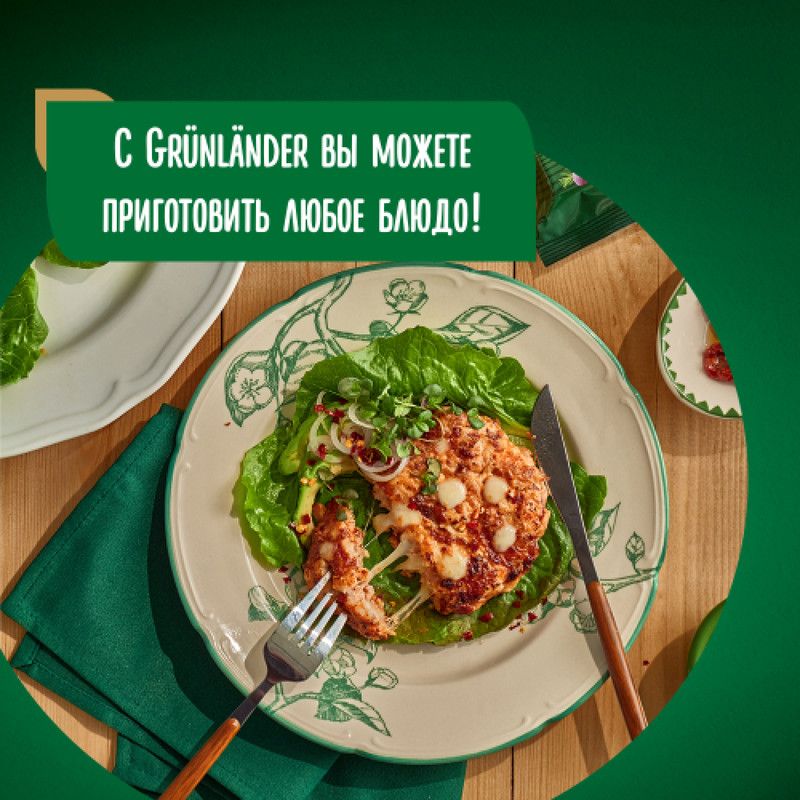

Сыр полутвердый Grunlander Hochland Чеддер 50% кусок 180 г
