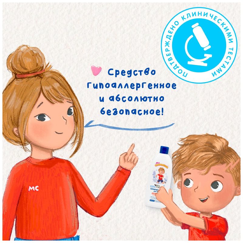 

Шампунь-гель для душа Моё солнышко 2 в 1 с пантенолом и ромашкой для мальчиков 400 мл