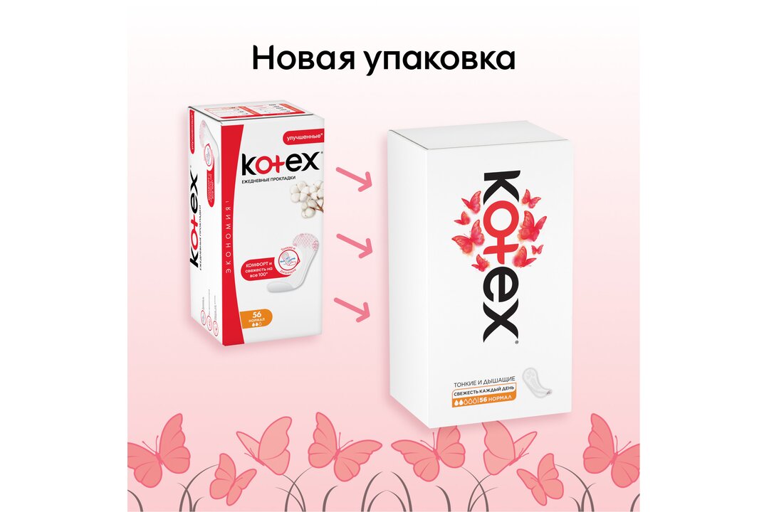 

Ежедневные прокладки Kotex Deo Нормал 56 шт.