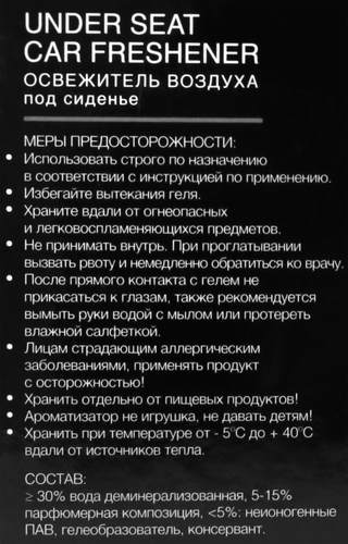 

Освежитель воздуха AURAMI гелевый, под сиденье, в ассортименте Арт. 021323