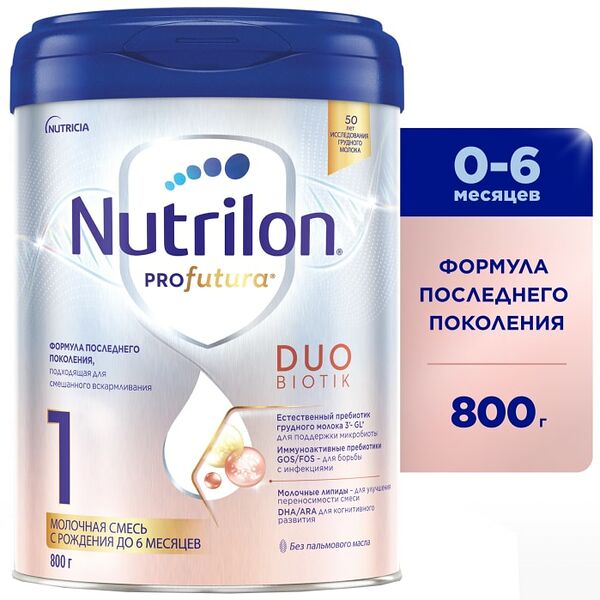 Смесь Nutrilon Profutura DuoBiotik молочная 1 с 0 до 6 месяцев 800г