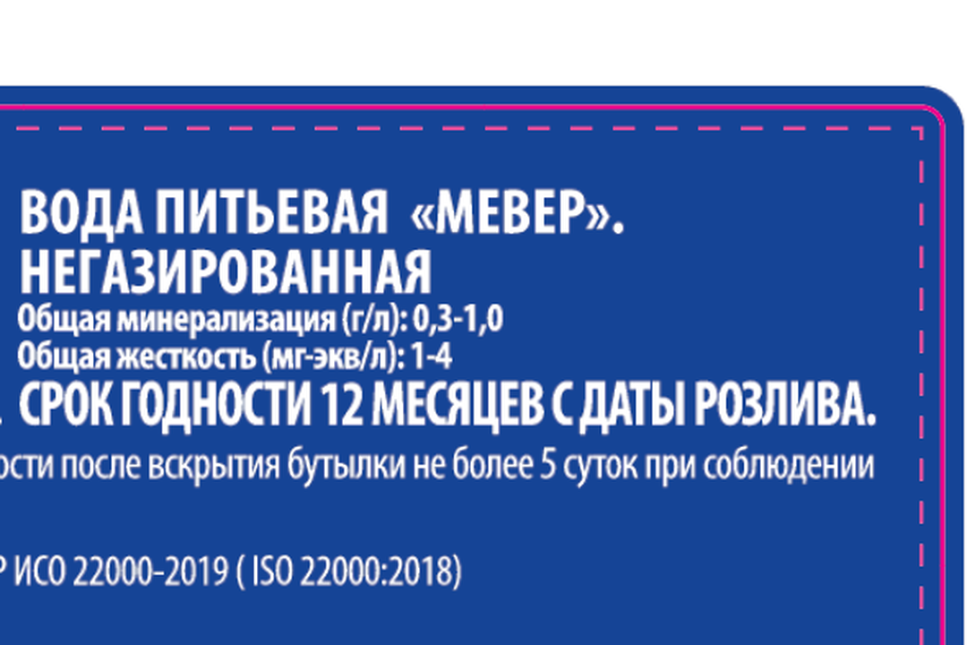 

Вода питьевая Mever негазированная 5 л