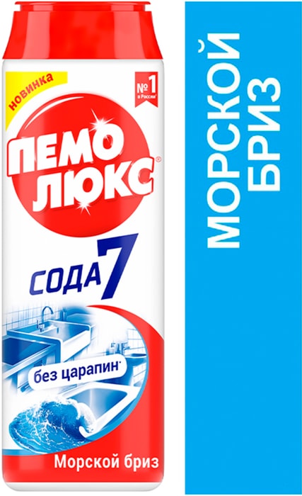

Чистящий порошок универсальный Пемолюкс Морской бриз 480 г