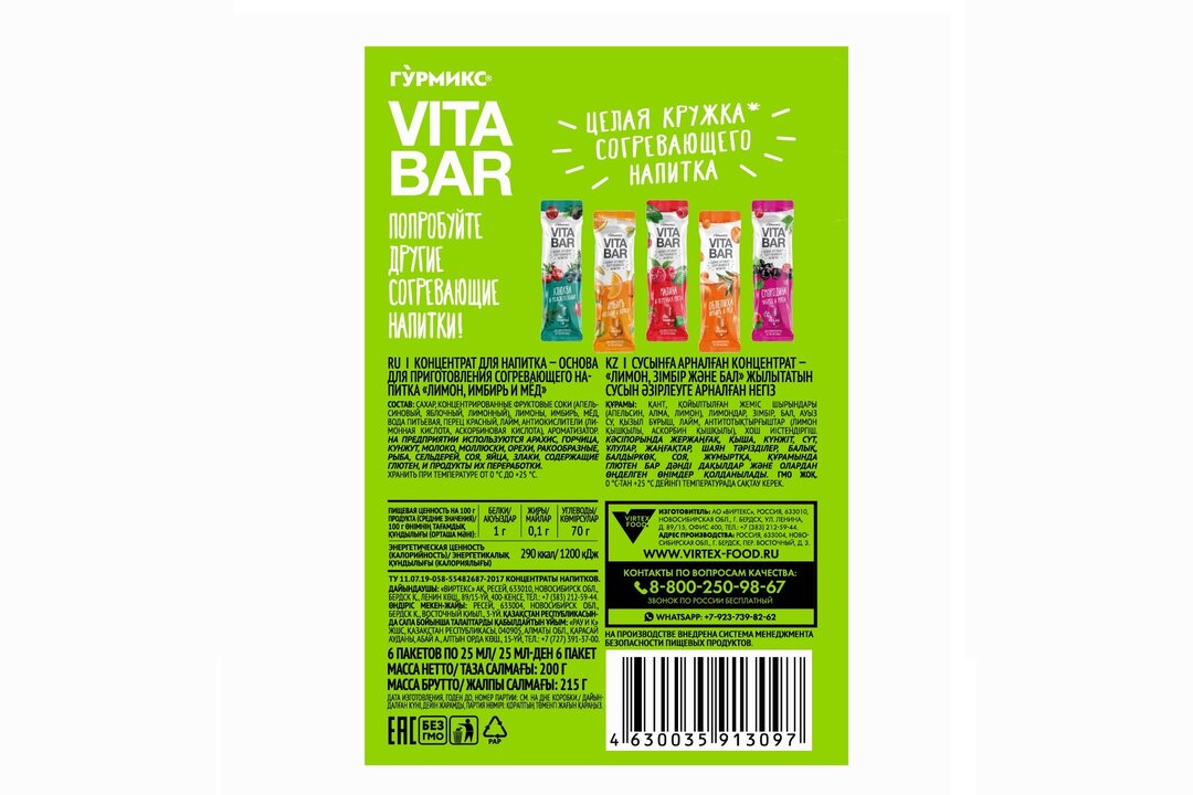 

Концентрат для напитка Гурмикс лимон, имбирь и мед 200 г