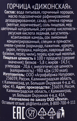 

Горчица Premium Club Дижонская, 180г