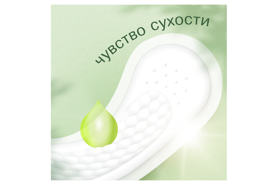 

Прокладки Naturella Normal Camomile ежедневные 20 шт.