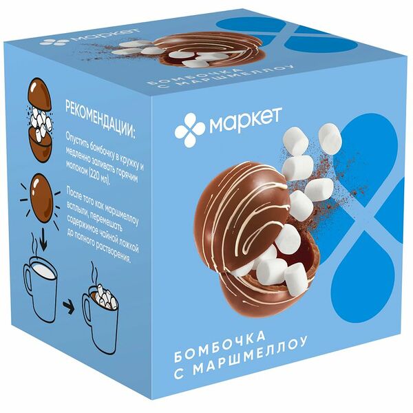 Шоколад  Бомбочка молочный с маршмеллоу Маркет, 35 г