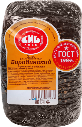 

Хлеб Сибхлеб Бородинский нарезка 450 г