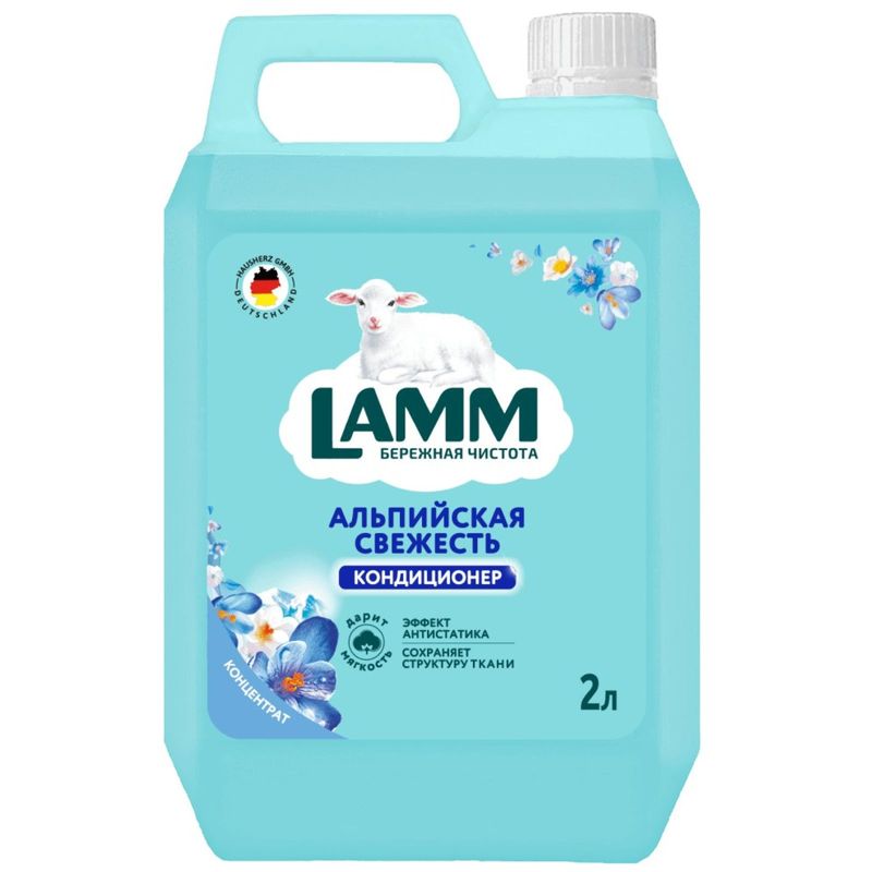 

Кондиционер для белья Lamm Альпийская свежесть 2 л