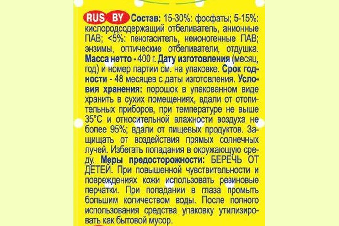 

Стиральный порошок Ушастый нянь для детского белья универсальный, 2.4 кг