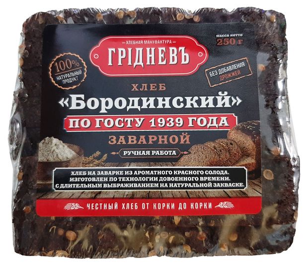 

Хлеб Гридневъ Бородинский ржано-пшеничный заварной в нарезке, 250 г