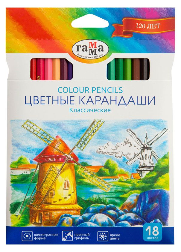 

Карандаши цветные Гамма Классические, 18 цветов