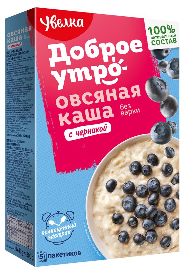 

Каша овсяная Увелка с черникой в пакетиках, 200г