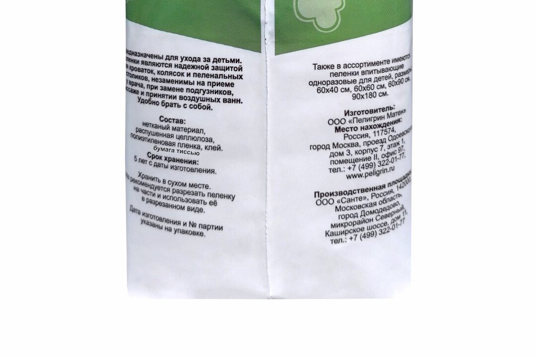 

Пеленки Пелигрин Mini впитывающие для детей 30 х 45 см 20 шт.