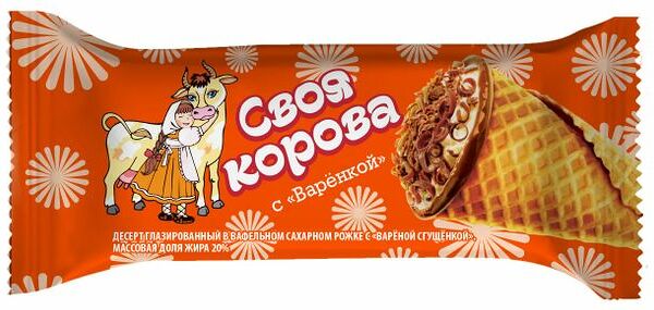 Десерт глазированный Ростагроэкспорт Своя корова в вафельном рожке с варёной сгущёнкой 60 г