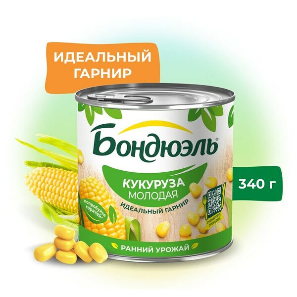 Кукуруза консервированная Бондюэль молодая 340 г