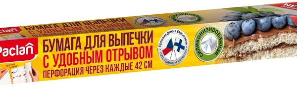 Бумага для выпечки Paclan с перфорацией 36*42cм 16шт