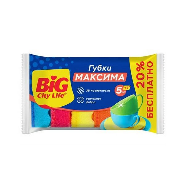 Губки кухонные Big City Life с волнистой поверхностью Максима 5+1шт