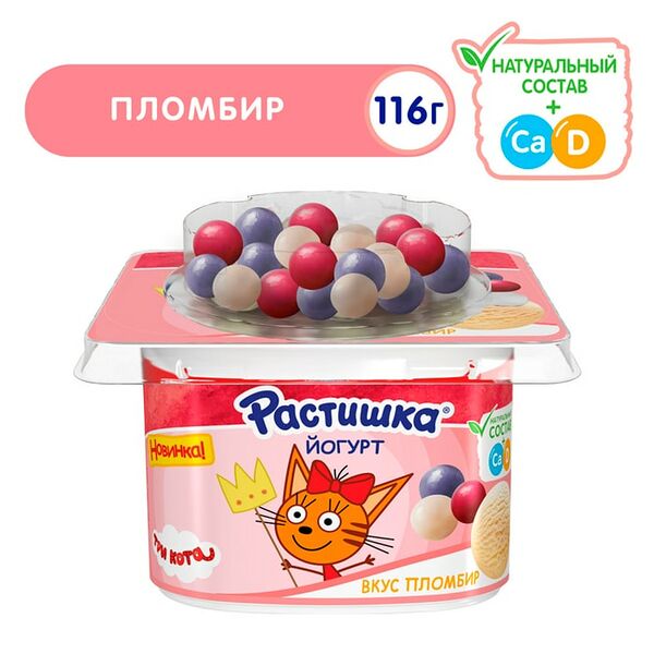 Йогурт Растишка Пломбир Хрустящие шарики с ягодным вкусом 3% 116г