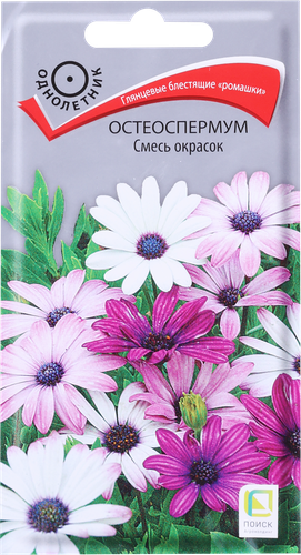 

Семена ПОИСК Остеоспермум, смесь окрасок, 0,1г