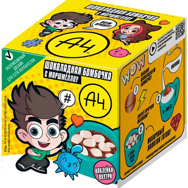 Шар А4 шоколадный с маршмэллоу 30г