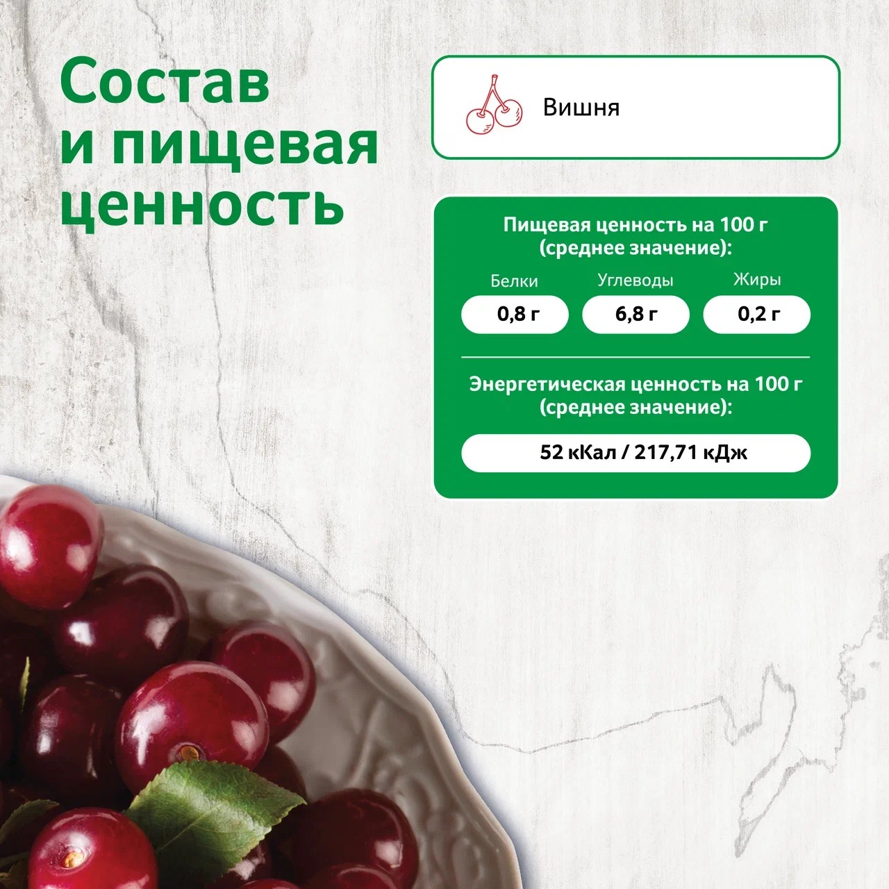

Вишня без косточки Мираторг 300 г