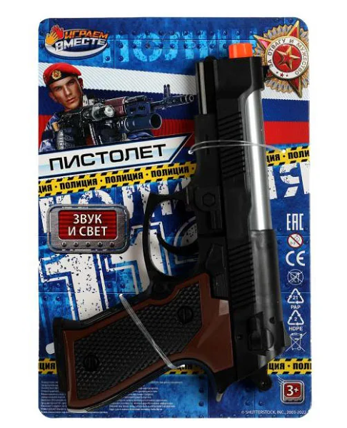 Игрушечный пистолет Играем вместе смерч Полиция,1шт в ассортименте