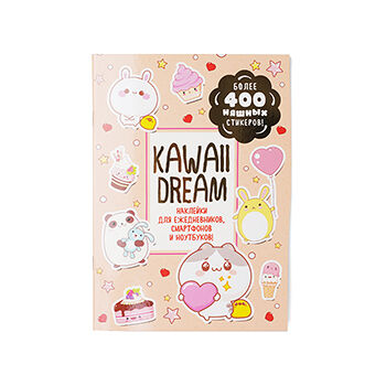 Наклейки Kawaii Dream бежевая обложка