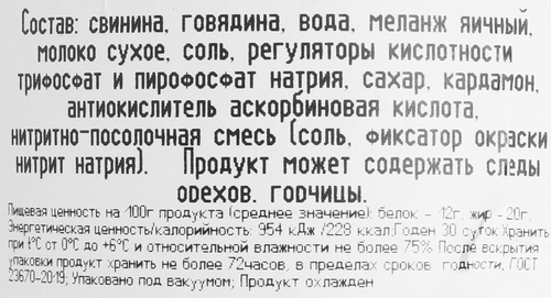 

Колбаса вареная Мясной дом Бородина Докторская без глютена 500 г