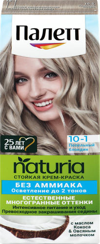 

Краска для волос Палетт Naturia стойкая 10-1 Пепельный блондин 110 мл