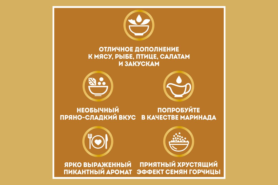 

Горчица Heinz Баварская 170 г