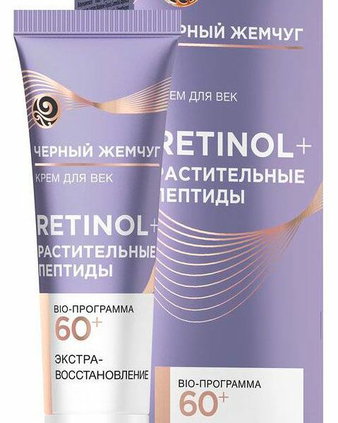 Крем для век Черный Жемчуг Retinol+ растительные пептиды Bio-программа 60+ 20 мл
