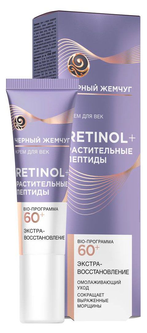 

Крем для век Черный Жемчуг Retinol+ растительные пептиды Bio-программа 60+ 20 мл