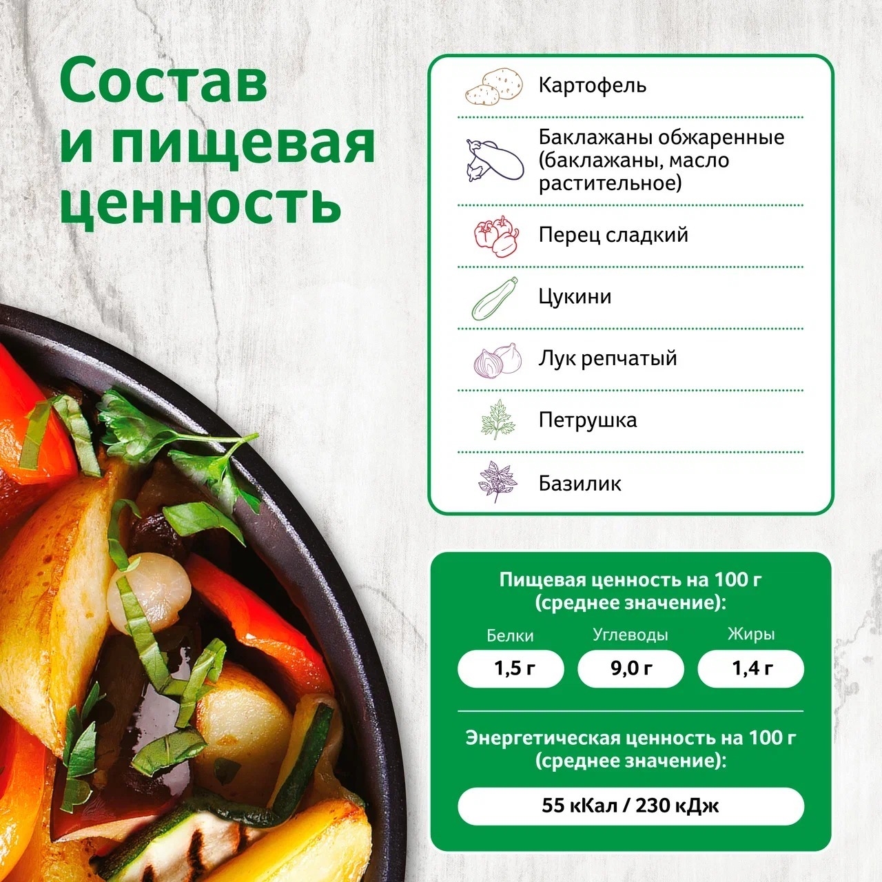 

Овощи-гриль Мираторг с итальянскими травами замороженные, 400 г