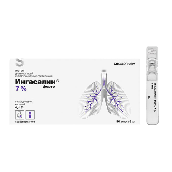 Ингасалин форте раствор для ингаляций гипертонический стерильный 7% 5 мл 30 шт