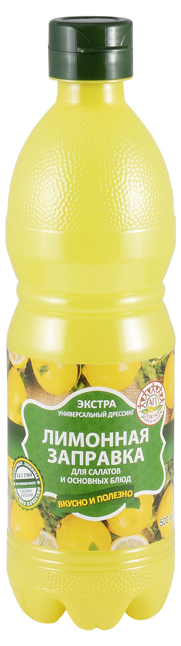 

Заправка лимонная Азбука Продуктов 500 мл