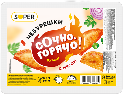 

Чебурешки Super с мясом 300 г